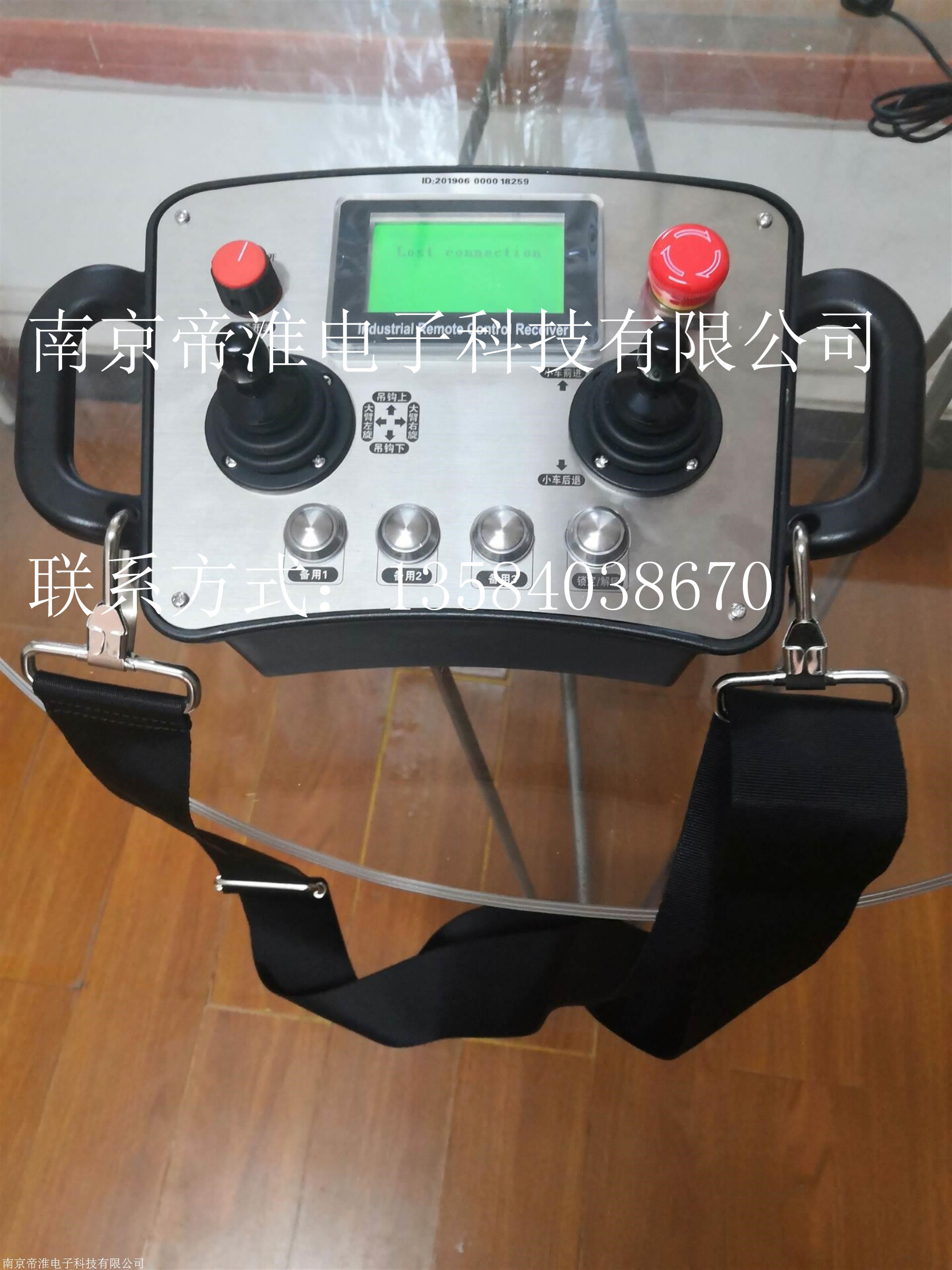 南京帝淮双摇杆随车吊遥控器说明